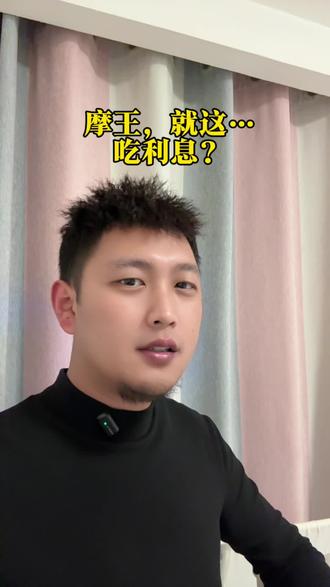 突如其来的寒心!
#财经 #A股 #摩尔线程 #股民