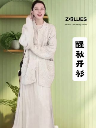 粗针绞花绵羊毛开衫 #秋冬穿搭 #毛衣开衫 #减龄穿搭 #慵懒风穿搭 #zblues