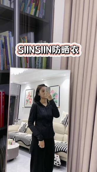 别等天气热了再来买,现在的价格是真香#SIINSIIN #防晒衣#SIINSIIN防晒衣#防晒