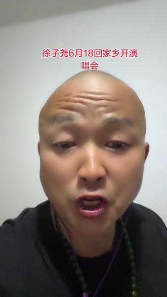 徐子尧内江演唱会 刀郎老师家乡内江尧尧去开 演唱会