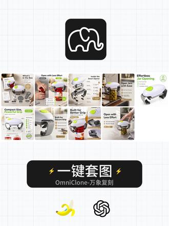 做一套好的产品图,毫无压力
#电商设计 #电商运营#ai插件 #亚马逊