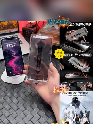 #超便宜超划算 #苹果防窥膜360度防窥 #钢化膜防爆防摔