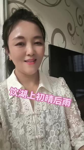 饮湖上初晴后雨#苏东坡诗词