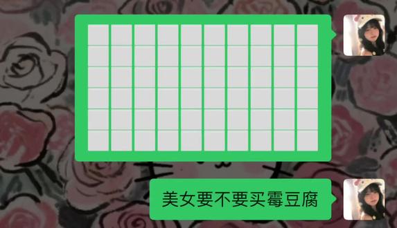 玩着玩着老师突然来真的,感动#霉豆腐 #冷知识科普 #梗图