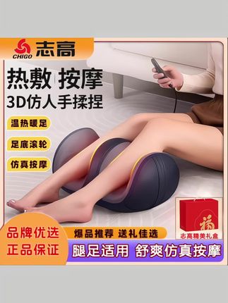 #健身器材 小腿部按摩器全自动揉捏脚底足疗机肌肉按摩仪按足底放松器#腿部按摩器 #肌肉按摩仪 #足底理疗机 #肌肉放松