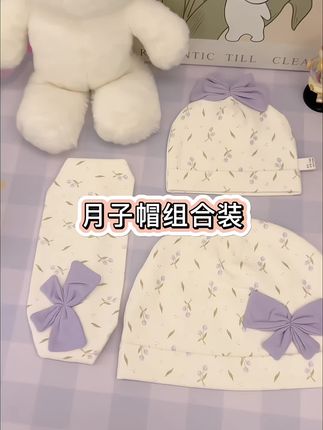 孕期姐妹们!直接闭眼冲这个#月子帽 ,真的戴上又好看又显脸小,面料柔软舒适,弹力大适合各种头围的姐妹,#坐月子 一定要护好头,提前备上~#月子发带 #孕期囤货 #待产包必备