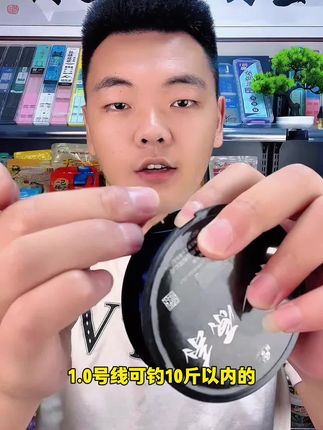 #鱼线 #渔具用品 #鱼线主线推荐 #海竿鱼线 #东丽鱼线