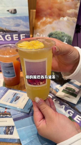 霸王茶姬的新品上线了#尽兴世界感受瞬间 #霸王茶姬茶特调 #霸王茶姬⾛⾛系列 #世界茶特调 #霸王茶姬⿊⻰江