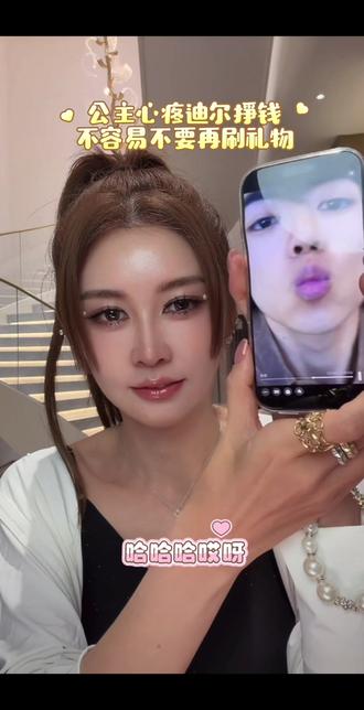 公主心疼迪尔挣钱不易以后不要在直播间刷礼物,迪尔用特殊的方式回应,真是时刻都在甜蜜着#撒狗粮#秀恩爱#盈公主#纳迪尔@纳迪尔 @👑盈公主👑
