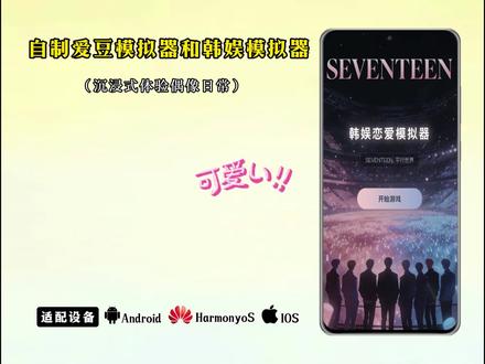 《公路闪电》带来韩娱嫂嫂模拟器,自制爱豆模拟器下载教程,真实还原韩娱圈生态#嫂子模拟器#嫂嫂模拟器#爱豆#爱豆模拟器#爱豆模拟器游戏下载