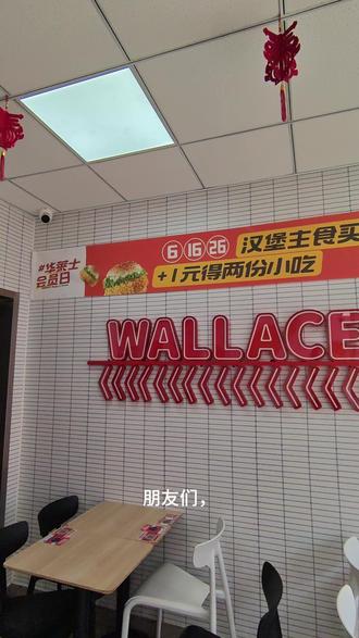 华莱士会员日快乐不断惊喜不断,买一送一,加一元多得一件,咖啡包月权益卡,快来进店参与吧!#华莱士 #华莱士团购 #华莱士全国一万多家门店 #华莱士会员日