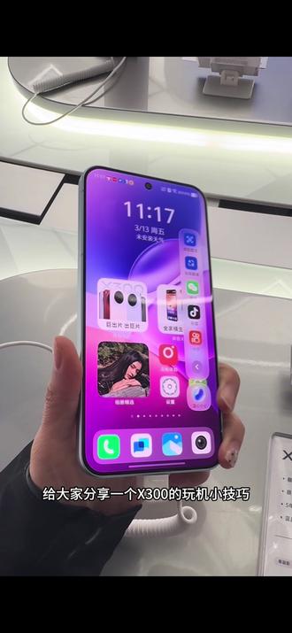 #玩机技巧#vivo #隐藏功能 vivo自定义指纹解锁图标教程