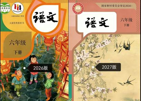 我很荣幸在最后一届拿到了旧版教科#六年级毕业 #新版