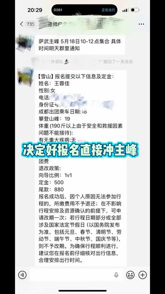 与世界失联的7小时,我独自去爬了人生第一座雪山⛰️ 萨武主峰#萨武主峰 #萨武神山 #雪山