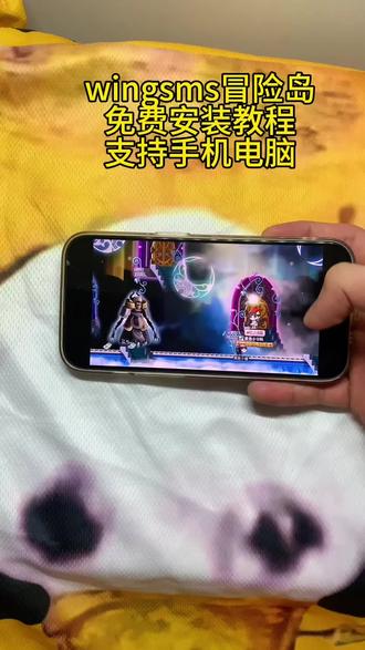 《快乐美好》 ws冒险岛下载教程 wingsms冒险岛下载教程 #冒险岛 #wingsms冒险岛 #怀旧游戏