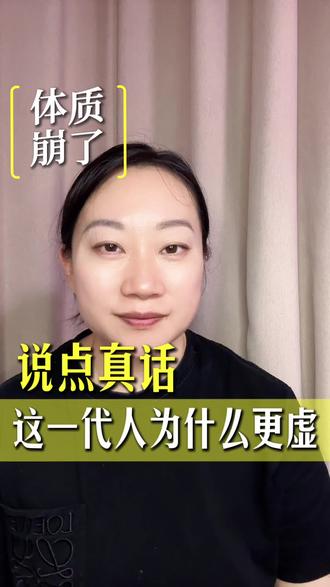 现代人为什么吃得越好,营养缺口反而越大?#生活损耗#代谢负担#营养缺口#健康认知