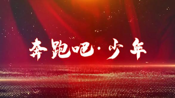 一中运动会开幕式初中部分