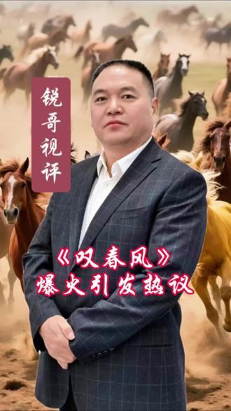 叹春风为何火爆? 半年票房破亿!被骂低俗的男团舞剧,撕开行业残酷真相#探春风 #全男班舞剧 #商业思维 #人性消费 #商业模式@公狗剧场之叹春风