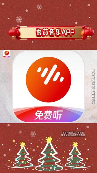 番茄音乐不仅让你免费听歌,还能躺着赚零花钱!#番茄音乐