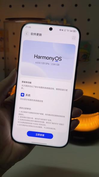 华为Mate70Air系统120更新了 #华为Mate70Air #鸿蒙越用越香 #我的鸿蒙体验