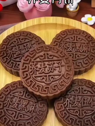 如果有爸妈不能吃糖的,如果有嫌弃月饼太甜的,好办,这个荞麦月饼放心买放心吃,中秋节就快要到啦赶紧囤回家吧,保证你吃啦明年还会买 #荞麦月饼真的超级推荐 #传统糕点 #了解一下