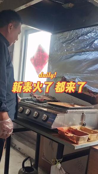 粉丝朋友们 这么好的美食你们想吃吗 #非物质文化遗产 #非遗传承 #窝边草烤兔