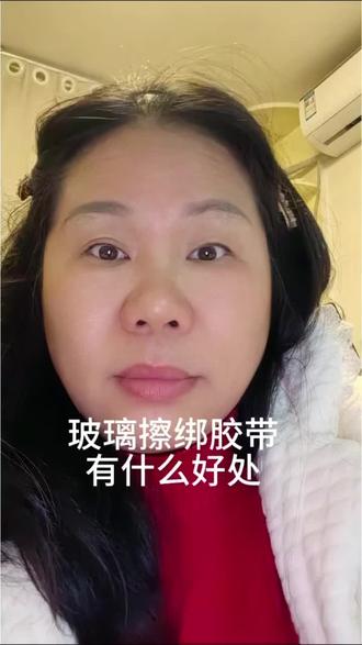 #家政经验分享 #创作者中心 #创作灵感 玻璃器缠胶带的好处#用抖音记录人生 #记录自己的点点滴滴 @生活服务热点中心