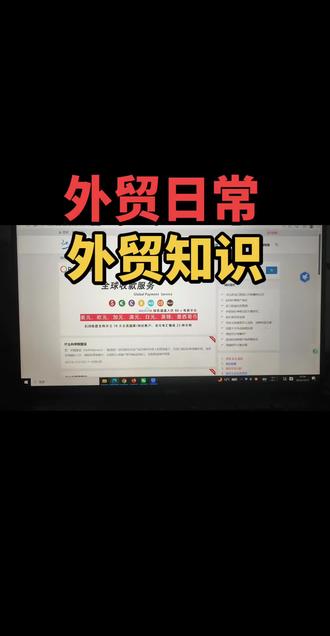 外贸唛头,外贸日常,外贸知识分享
#跨境电商 #外贸日常 #外贸