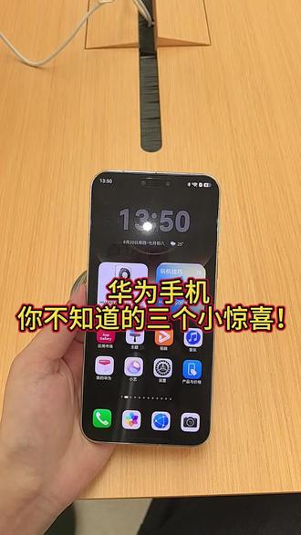 好玩的特效,大家快去试试吧!#华为手机 #华为手机隐藏功能 #手机技巧