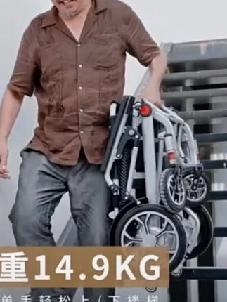 护卫神智能全自动户外电动轮椅车小金刚飞机款随手提拉老人轻便折叠#老年代步车