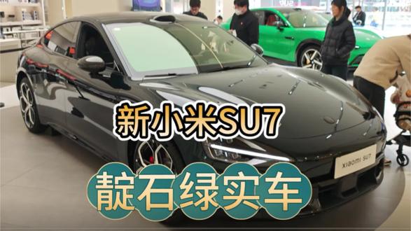 新一代小米SU7靛石绿实车 到店里面来看一下新一代小米Su7靛石绿的配色到底怎么样?#新一代小米su7 #靛石绿 #新款su7 #我和我的小米汽车 #智驾小蓝灯
