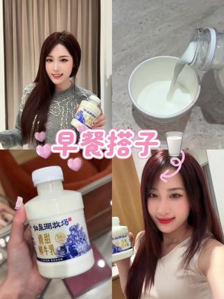 广州人早餐认准的鲜牛乳! #牛奶推荐#牛奶hot#牛奶的神仙吃法#风行仙泉湖牧场清甜鲜牛乳#早餐牛奶