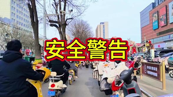 #安全警告
3月29日开始,严查电动自行车的交通安全啦。
不戴头盔者罚,违规载人者罚,别侥幸别大意,别被处罚啊!请相互转告。