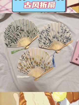 宝子们,这款中国风折叠贝壳小扇太惊艳啦✨夏季拿在手里,新中式氛围感拉满。搭配旗袍、汉服超绝,妥妥古风道具。跳舞时轻摇,韵味十足,还能随身带,超方便😎,#中国风折叠贝壳小扇 #新中式 #古风道具 #旗袍汉服配饰 #跳舞扇