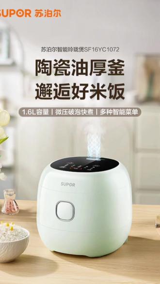 #好物推荐 #智能电饭煲 家里人少用这个迷你电饭煲煮饭就很方便,自带的蒸笼还能用来蒸菜,一锅就能搞定饭菜。它不仅能煮饭,还能煲汤炖肉,功能齐全多样。而且它的内胆是陶瓷涂层材质,不容易粘锅,还容易清洗。一键开盖的设计,让你轻松打开锅盖,喜欢的朋友赶紧下单吧!#迷你电饭煲 #电饭煲 #居家好物
