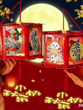中秋氛围感灯笼🎑 红色镂空灯笼好绝! 点亮后投射“中秋团圆”+星星玉兔,细节满到戳心 氛围感直接焊在中秋,仪式感一把子拿捏~ #中秋灯笼 #节日氛围 #仪式感@抖音小助手 @DOU+小助手 @巨量千川