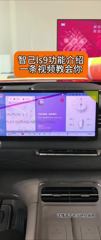 智己ls9上汽旗舰#智己#西宁智己#上汽旗舰