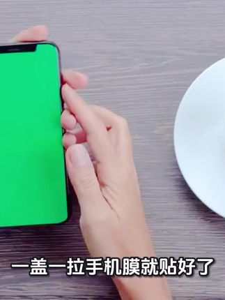 一盖一拉手机膜就贴好了,还升级了听筒防尘网设计,这下不怕落灰影响音质了。触控也是爽滑灵敏,不断触表面电镀疏油层,滴水成珠不挂壁,而且高密度疏油层,不沾指纹手汗,真正还原裸机美感与手感。两侧还有防偷窥设计,出门用着更放心,你也快来试试吧!@创作灵感小助手 @@抖音小助手