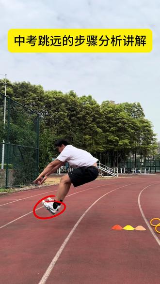 跳远步骤分析 立定跳远完整动作练习,掌握这几步,轻松满分!!!
#中考体育#立定跳远#上门体育私教