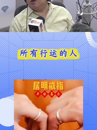李居明好运开口生肖银戒指 #李居明 #李居明蛇年吉祥物 #李居明国学 #李居明讲传统文化#戒指