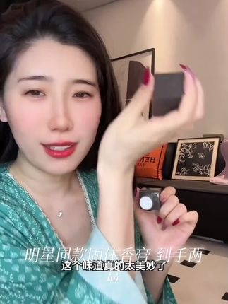 【明星同款】到手2盒 封面密码 固体香膏持久留香淡雅便携固体香水