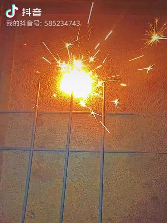 搞个仙女棒爱心❤️试一试🤠🤠#仙女棒 #烟花