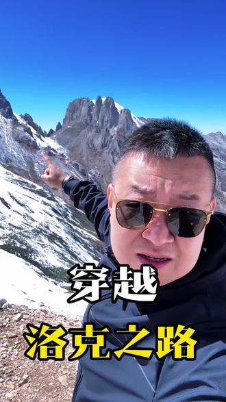 🚙穿越#洛克之路 ⛰️📍五一错峰出行 #甘南 #扎尕那