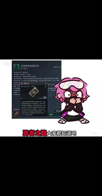 勇者之证!实力的象征!#三角洲 #三角洲行动