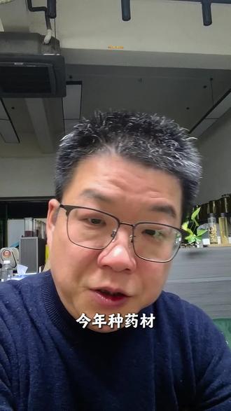 种植一定要知道供应链,很重要。#溯源体系#产地加工合法化#乡村振兴#中国农业科学院