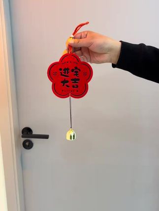 小小的装饰,大大增添喜庆的氛围感,就是这个乔迁门把手挂件,入户门、房间门、柜门上都可以挂一下,仪式感满满#乔迁挂件#乔迁用品 #入宅大吉