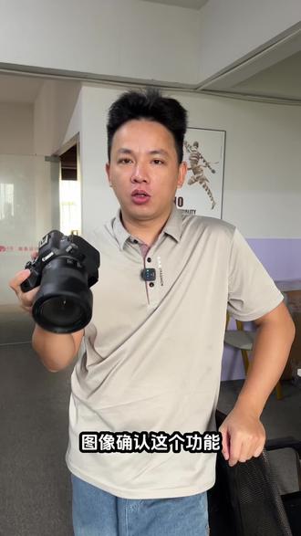 教你怎么使用图像确认,每按一次快门立即显示效果!佳能R62为例
#佳能R62 #图像确认 #摄影知识