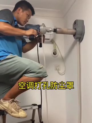 水砖空调防喷罩 水钻空调打孔过墙眼防水罩吸盘真空吸附集水罩#装修好物 #好物分享#空调打孔神器 #空调打孔防水罩