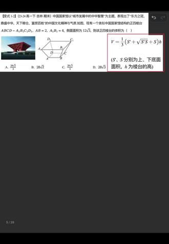 高一数学必修二立体几何1 #高一数学必修二 #高中数学126招 #创作者扶持计划 #立体几何