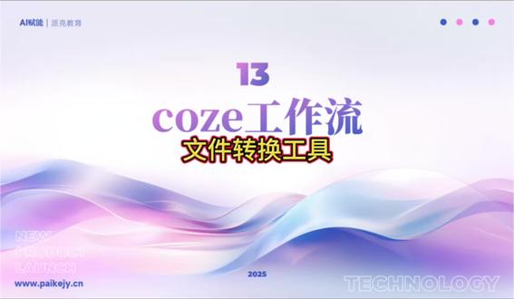 文件格式转换工具。(excel,pdf,word,ppt)#文件转换 #文件格式转换 #AI智能体 #格式转换